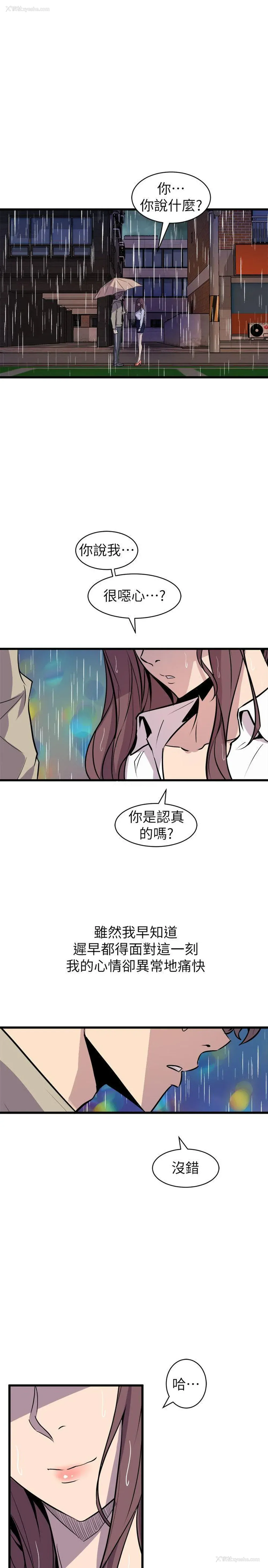 5P - 窥视