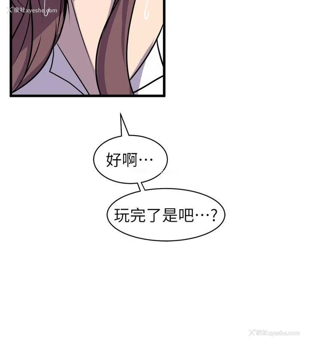 6P - 窥视