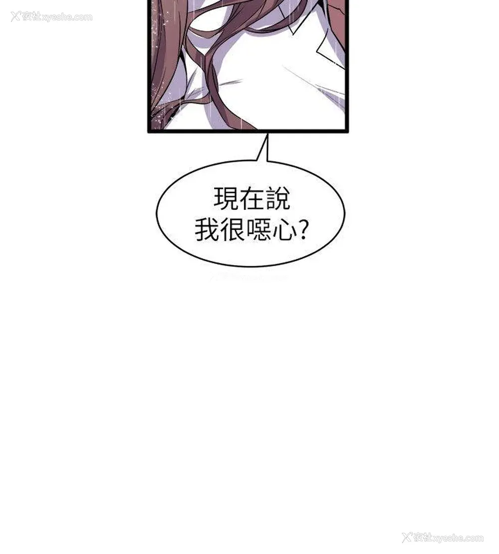 8P - 窥视