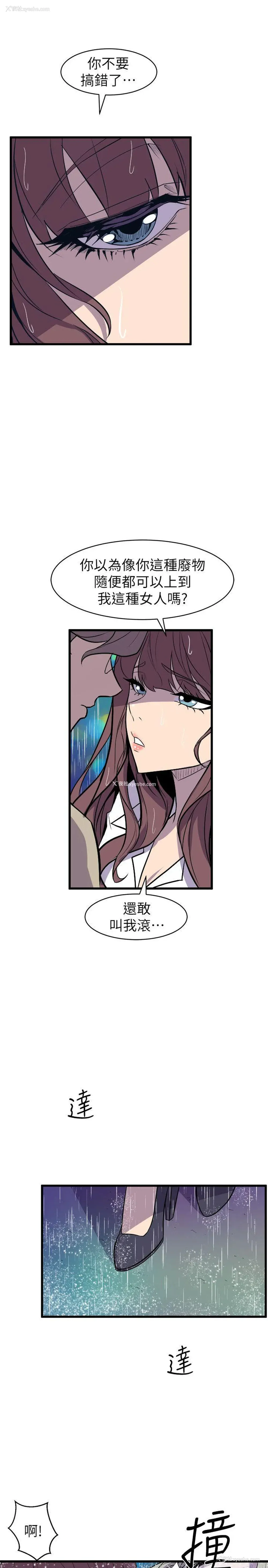 9P - 窥视