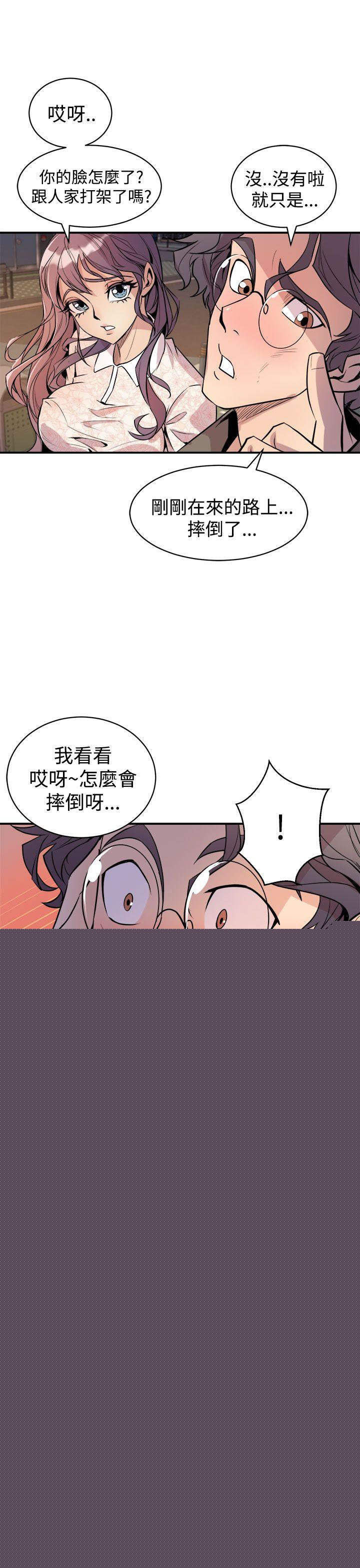 13P - 窥视
