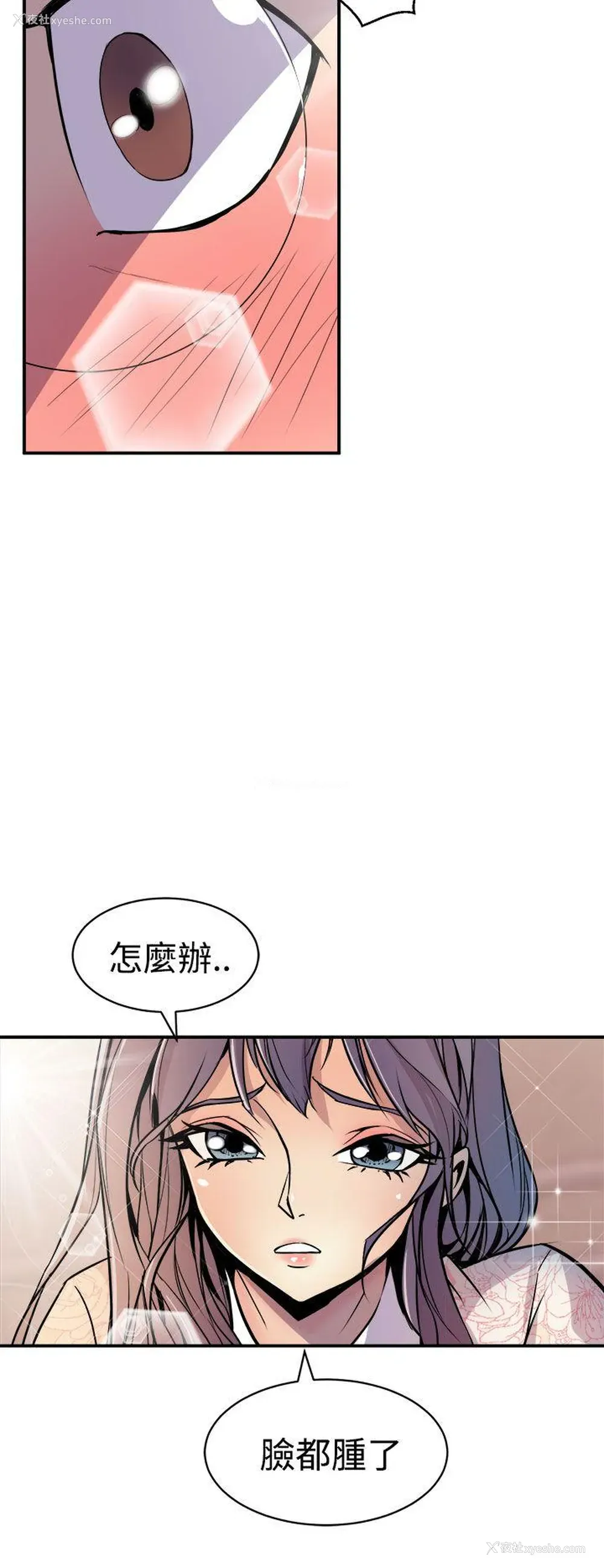 14P - 窥视