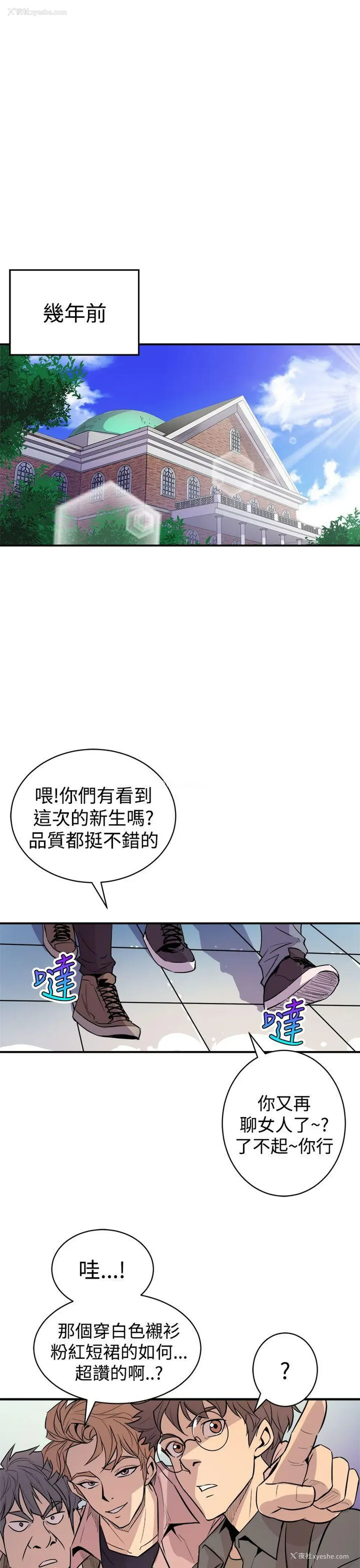 21P - 窥视