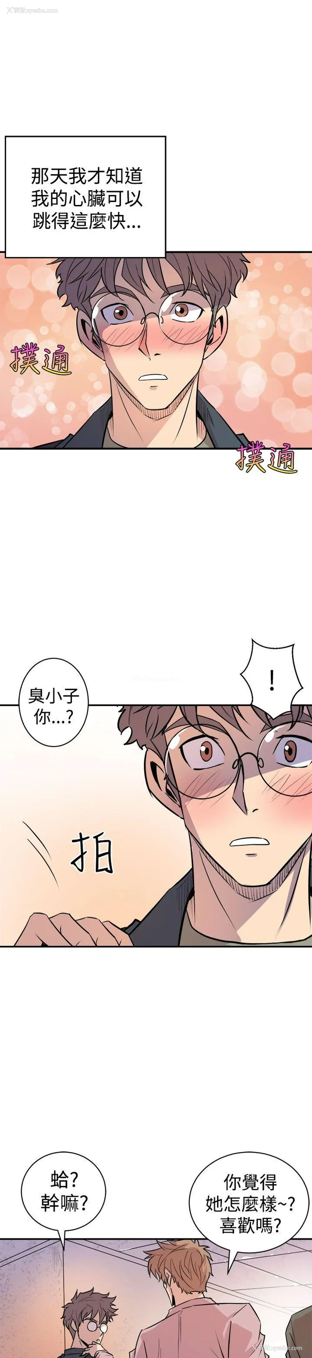 25P - 窥视