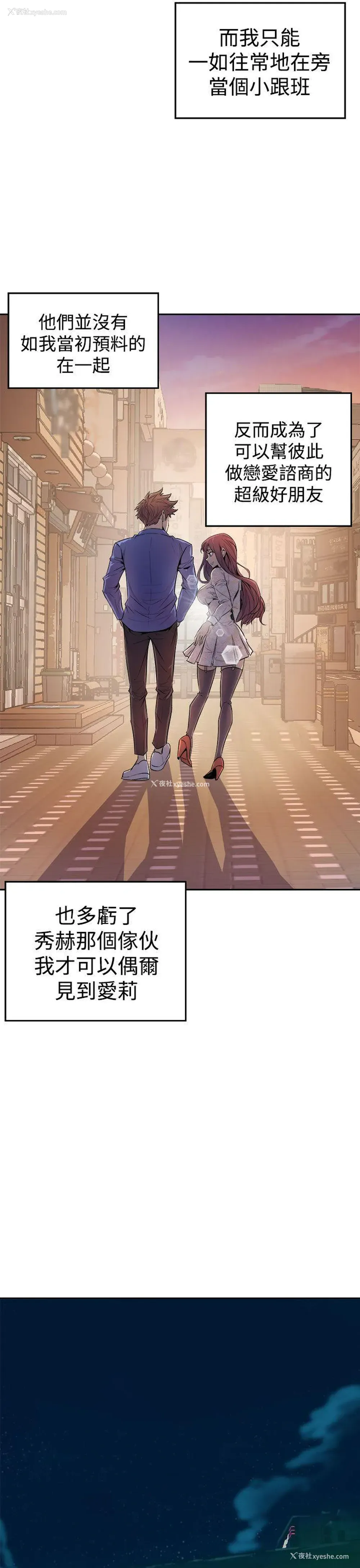 29P - 窥视