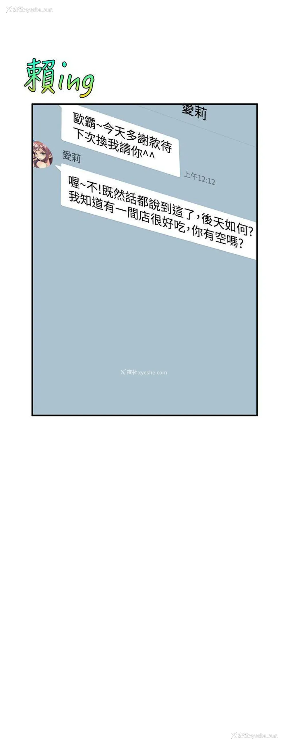 34P - 窥视