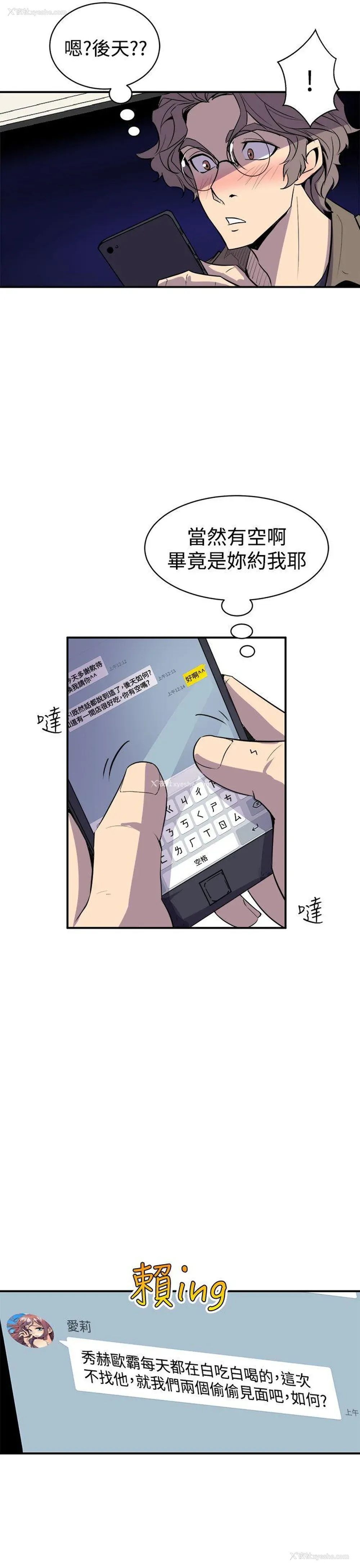35P - 窥视