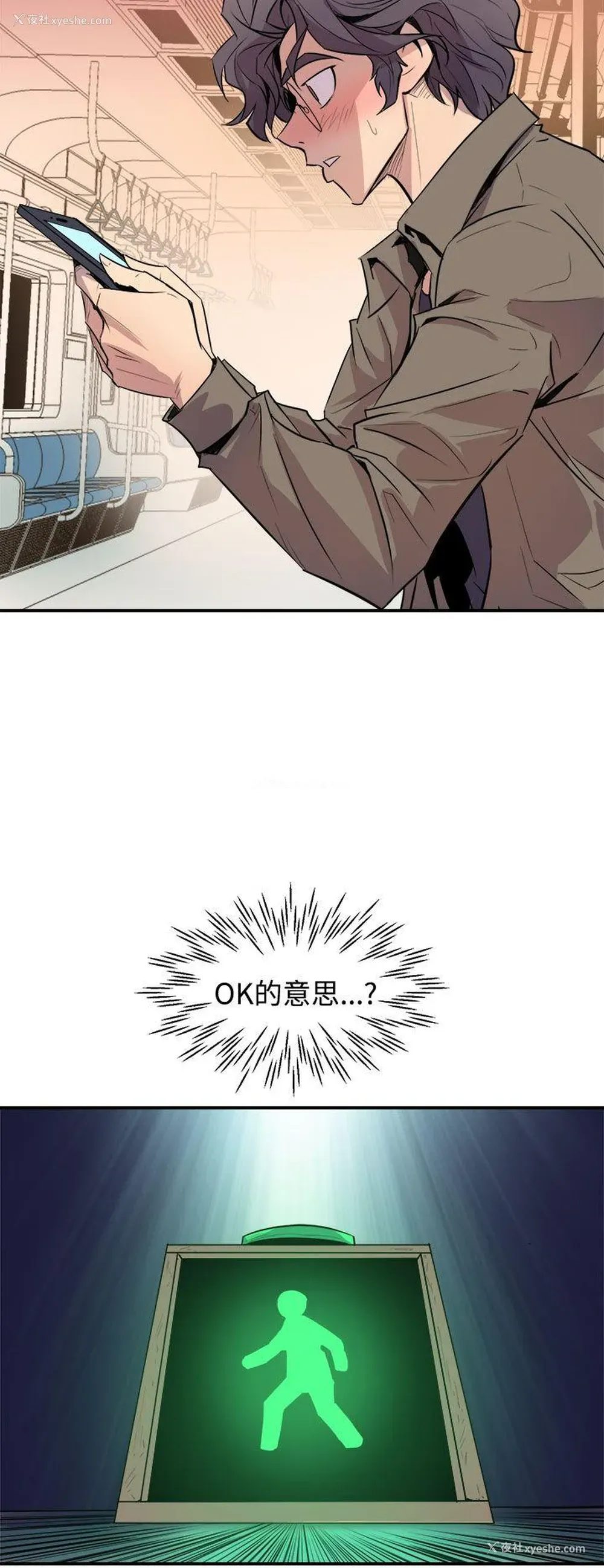 38P - 窥视