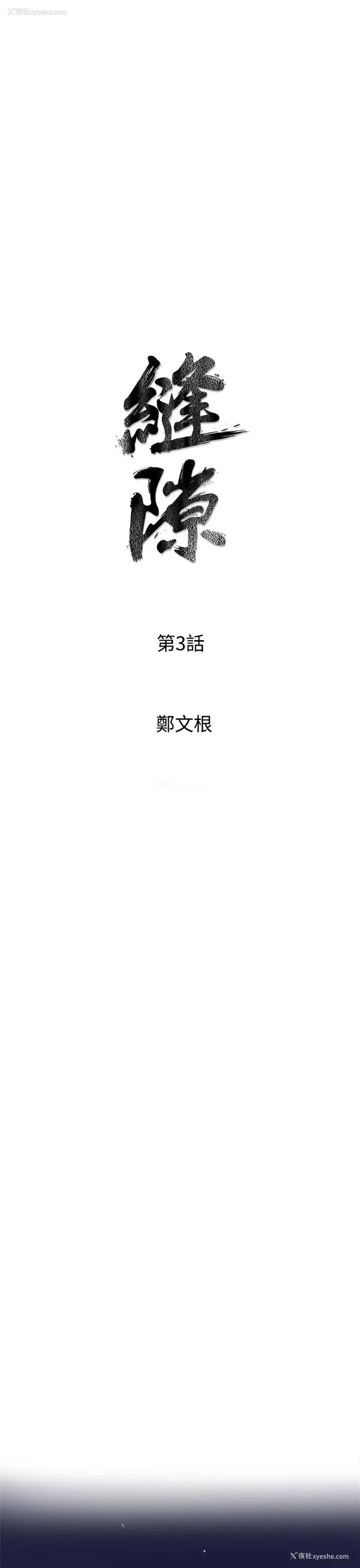 3P - 窥视