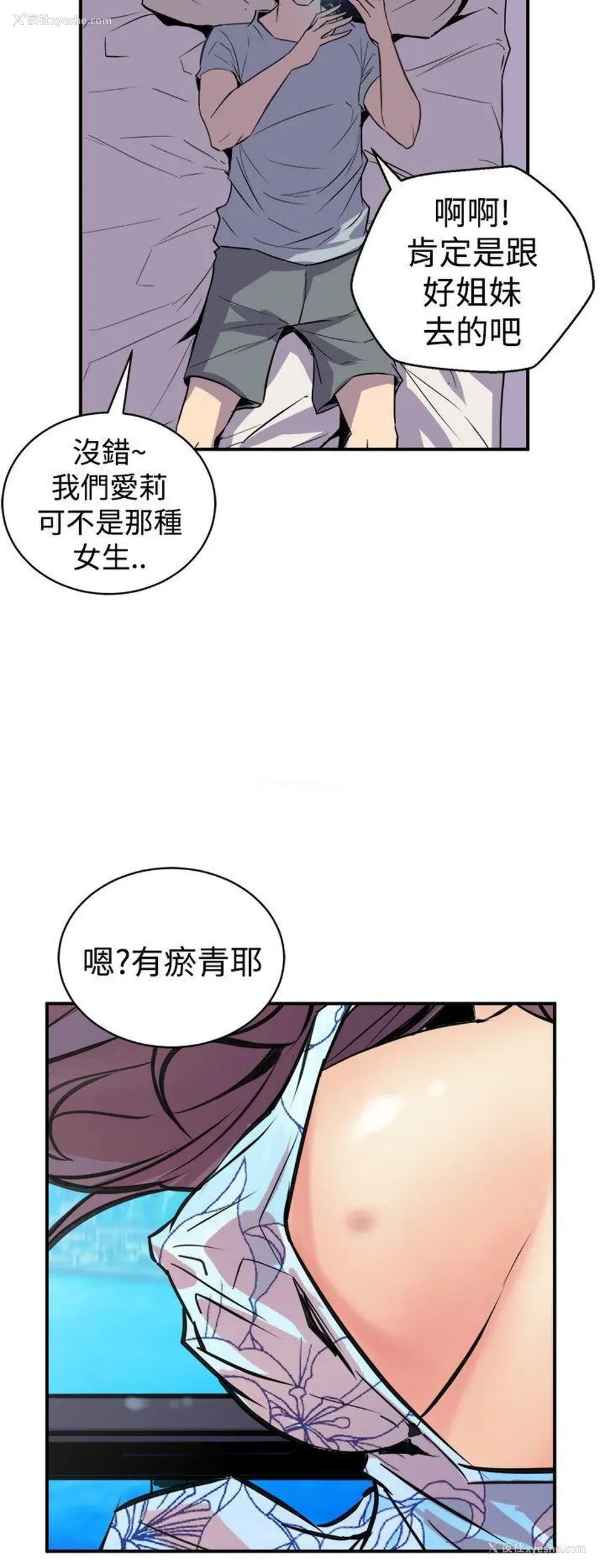 44P - 窥视