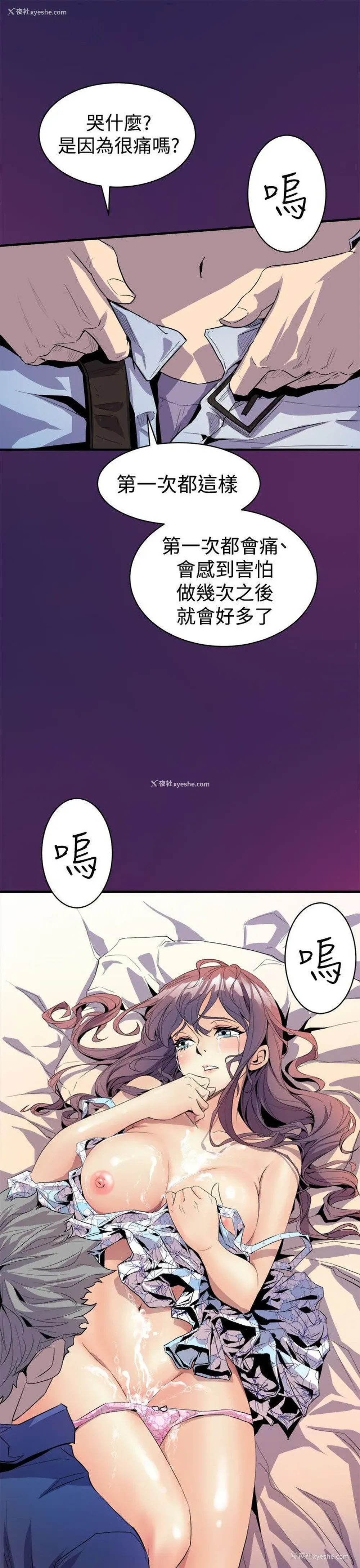 51P - 窥视