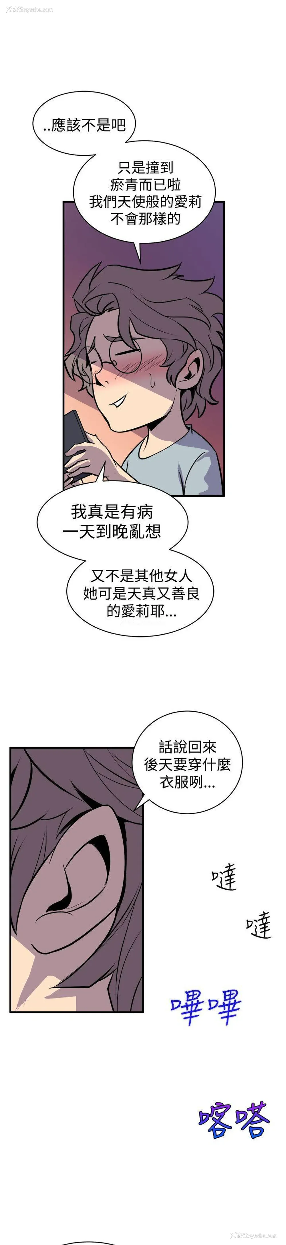 53P - 窥视