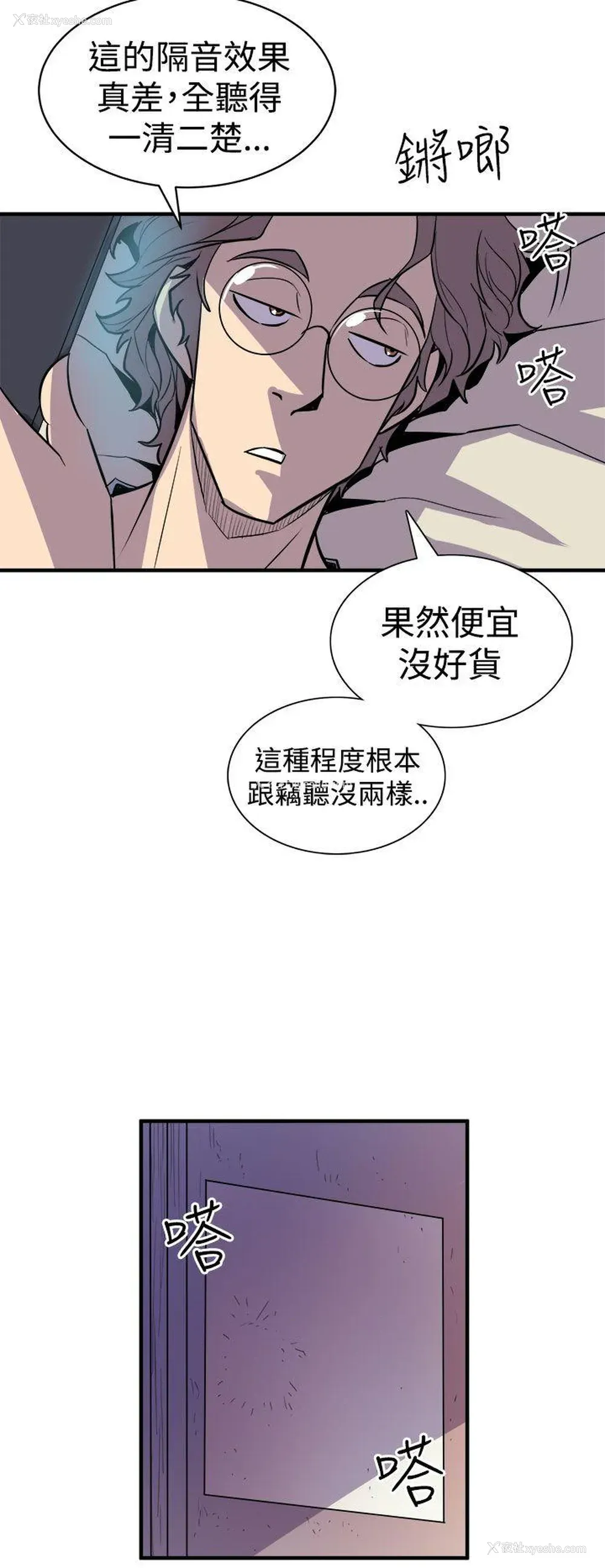 54P - 窥视