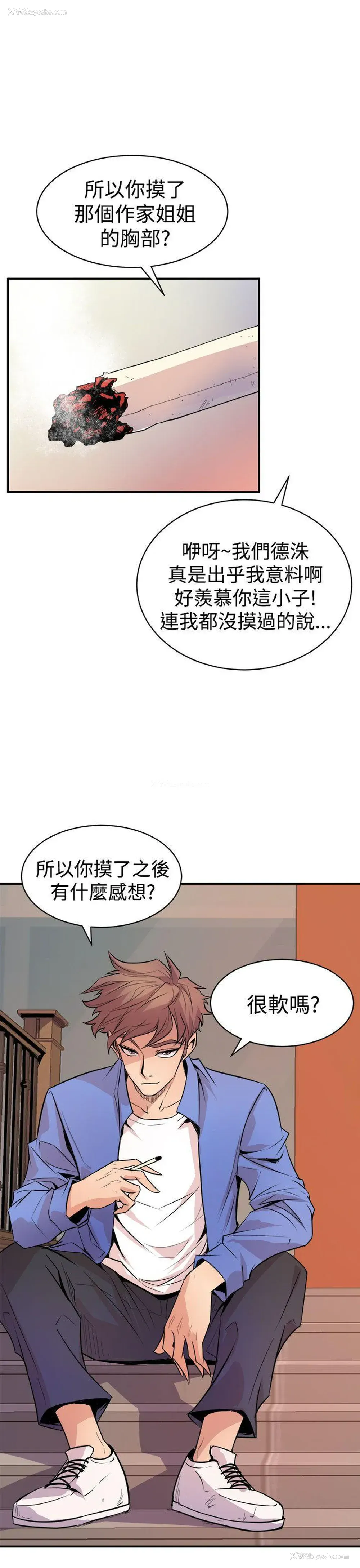 5P - 窥视