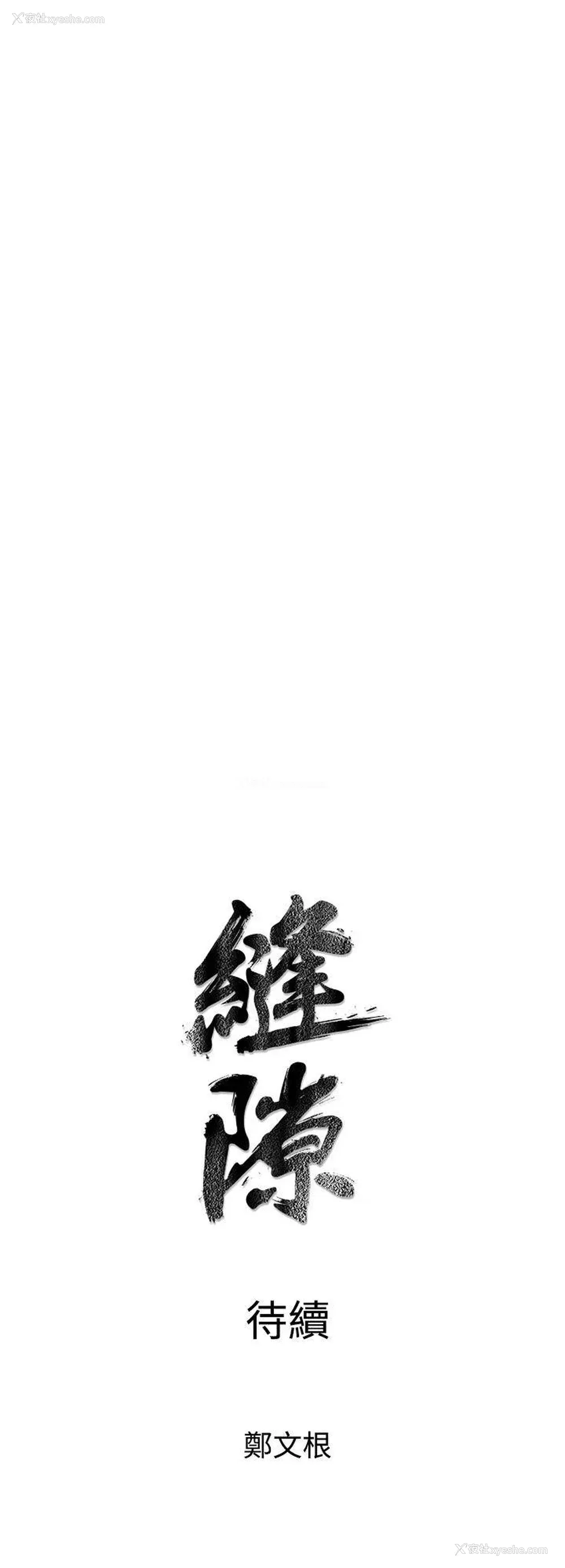 63P - 窥视