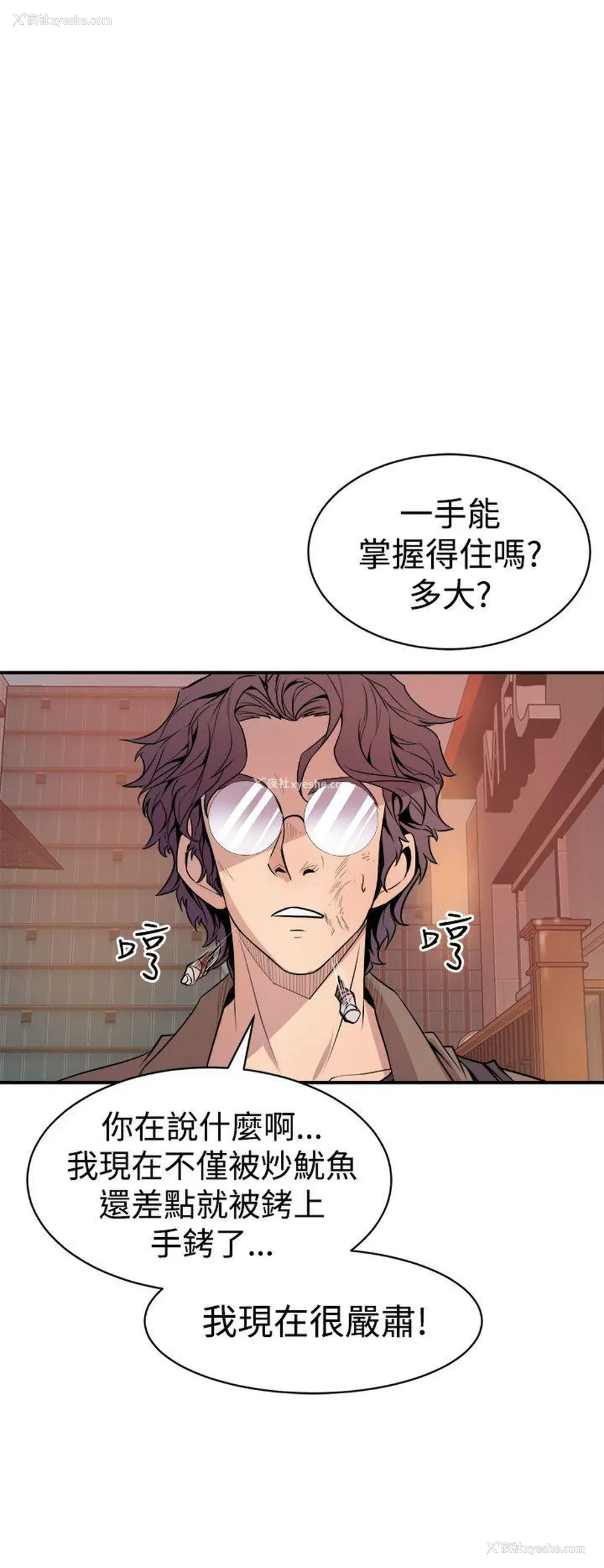 6P - 窥视