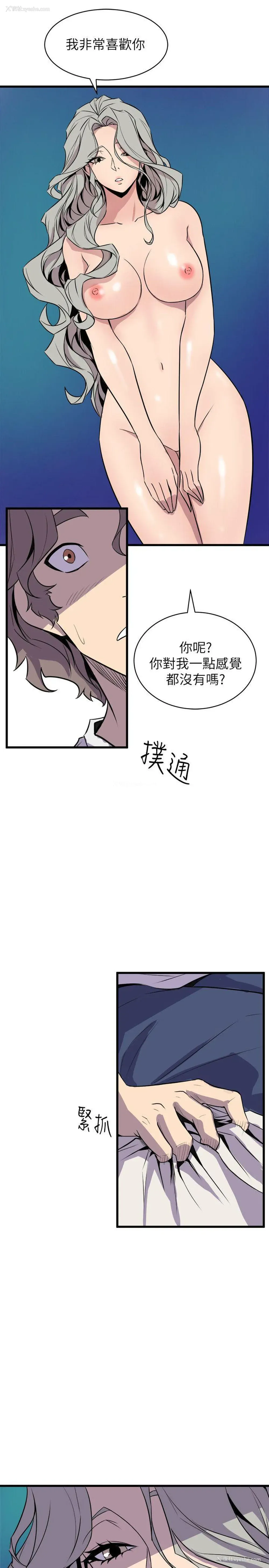 11P - 窥视