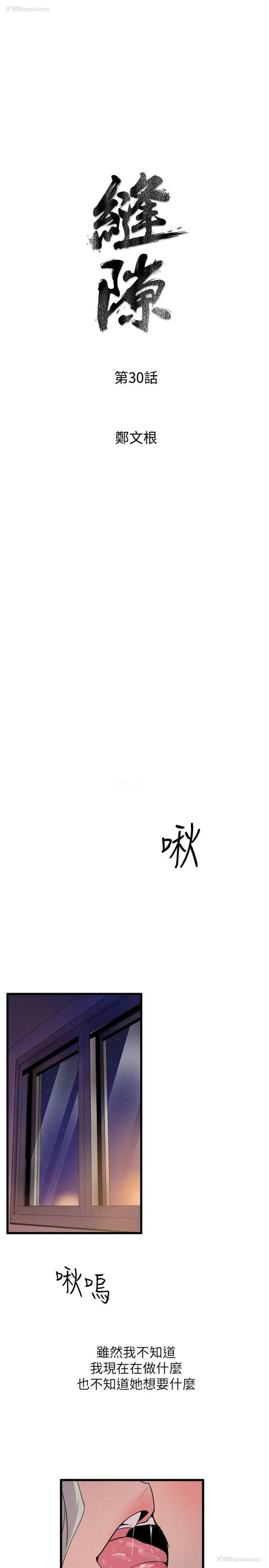 3P - 窥视