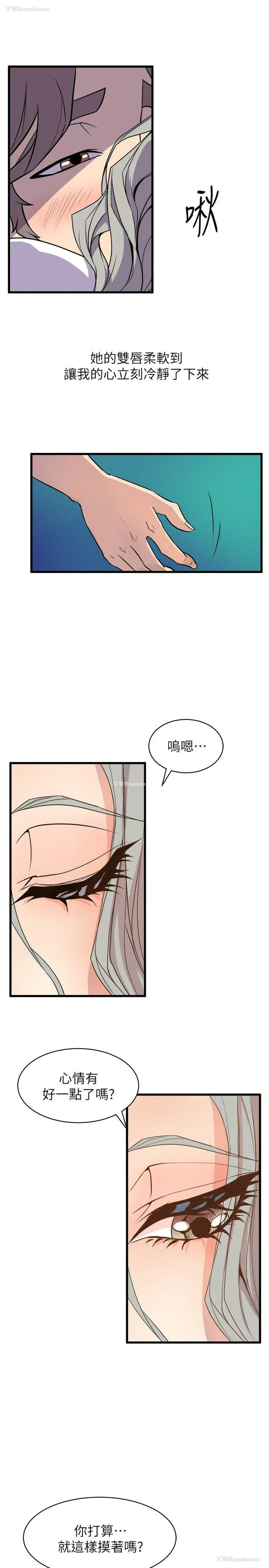 5P - 窥视