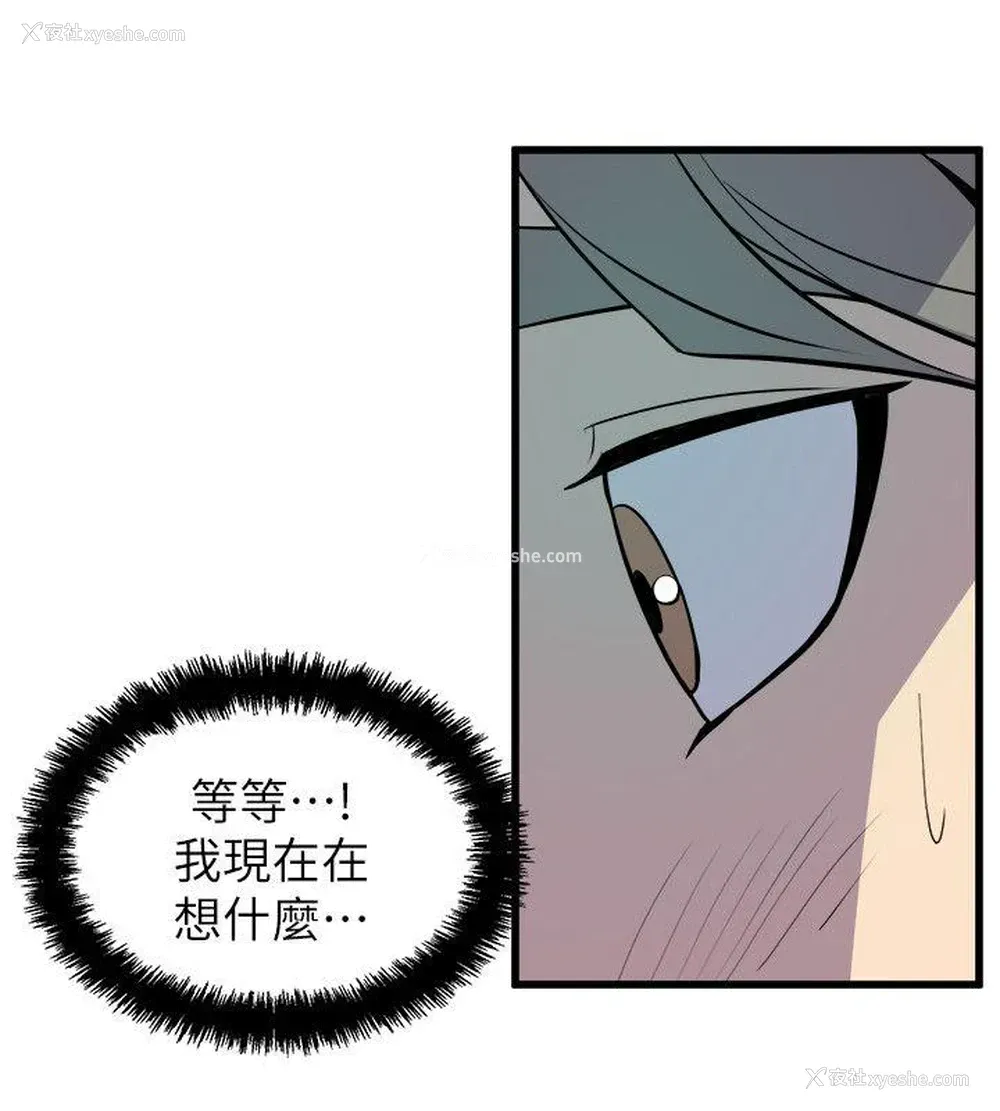 8P - 窥视