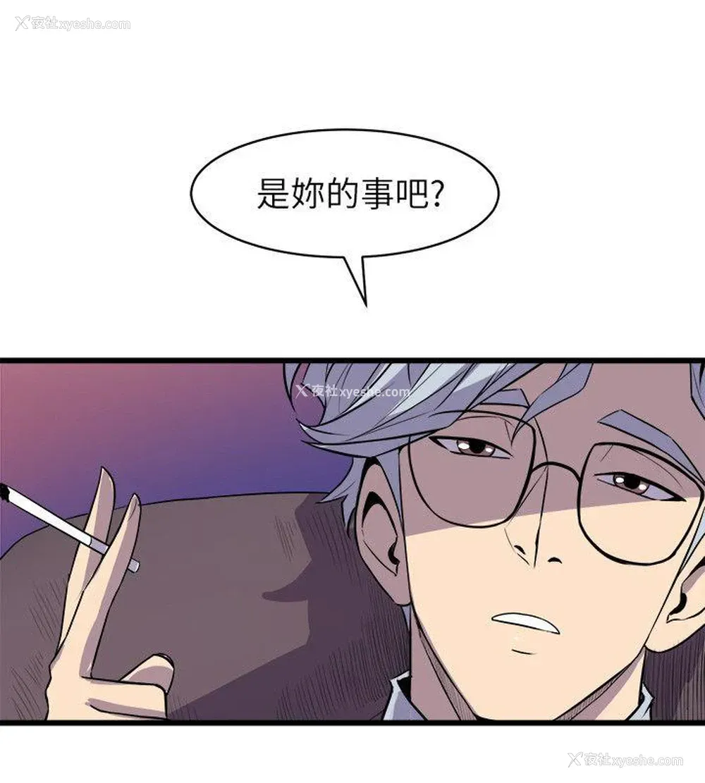 10P - 窥视