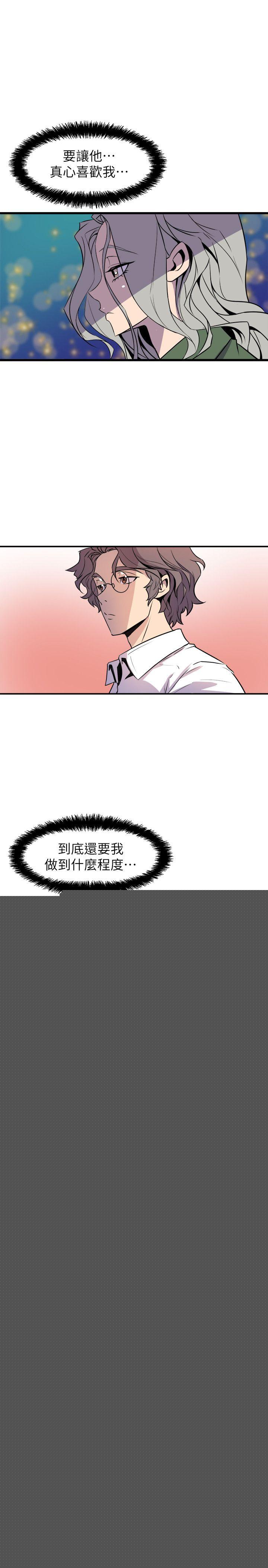 13P - 窥视