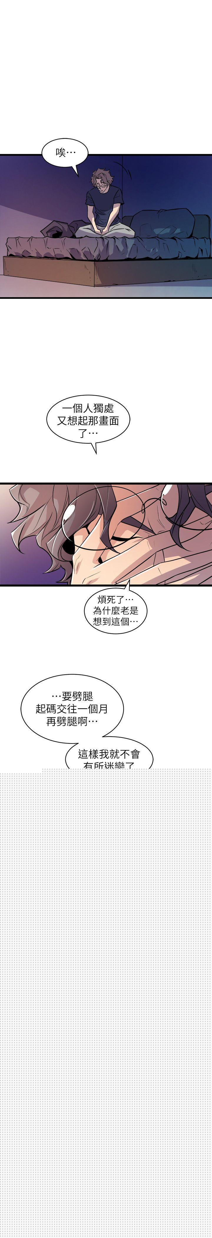 21P - 窥视