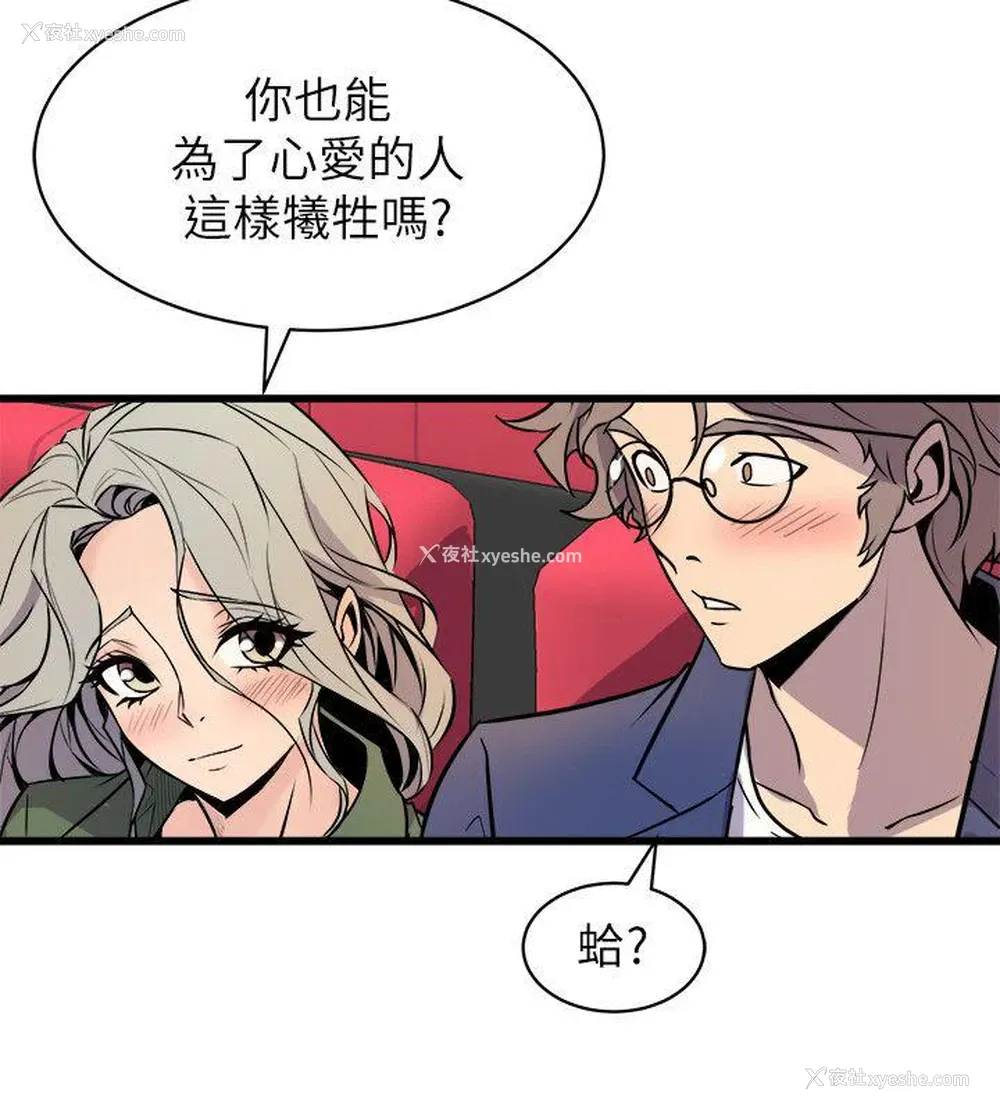 32P - 窥视