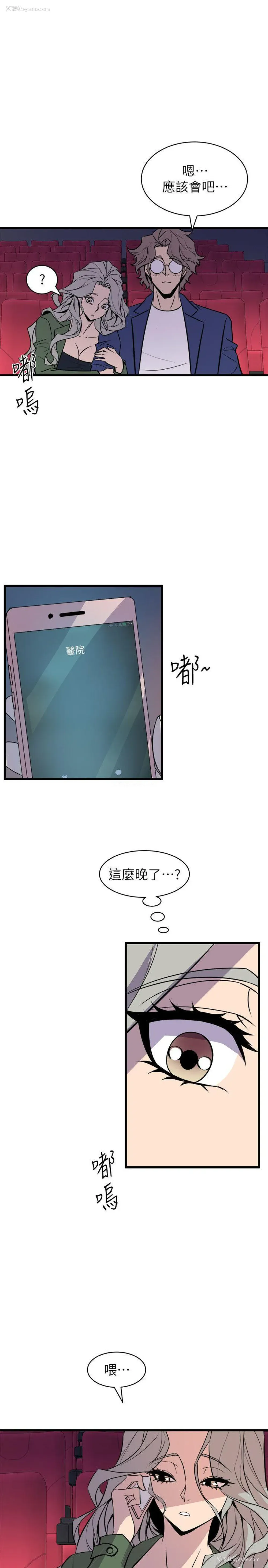 33P - 窥视