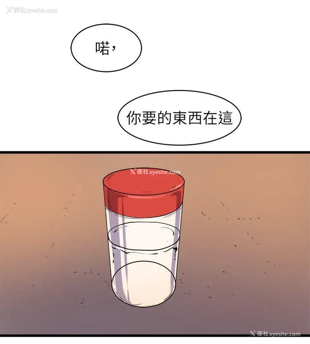 4P - 窥视