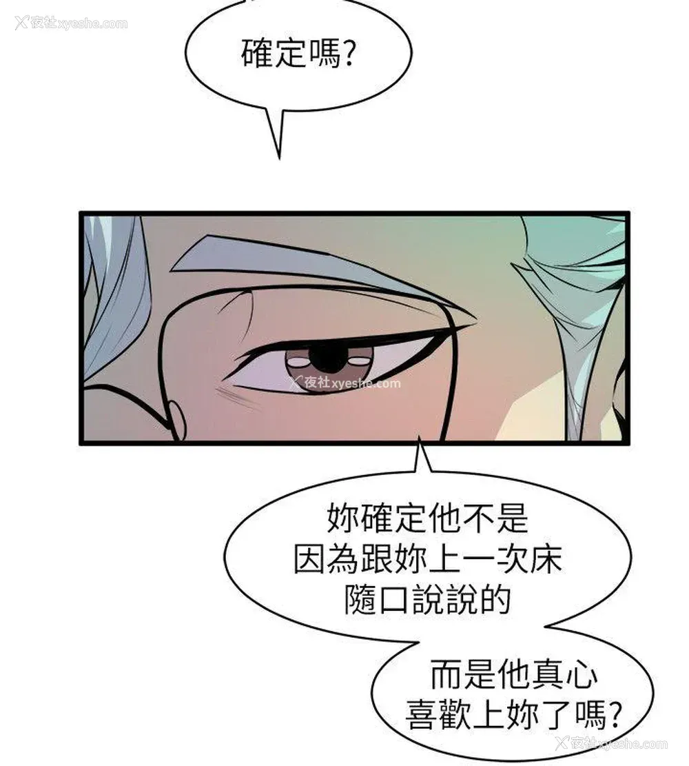8P - 窥视