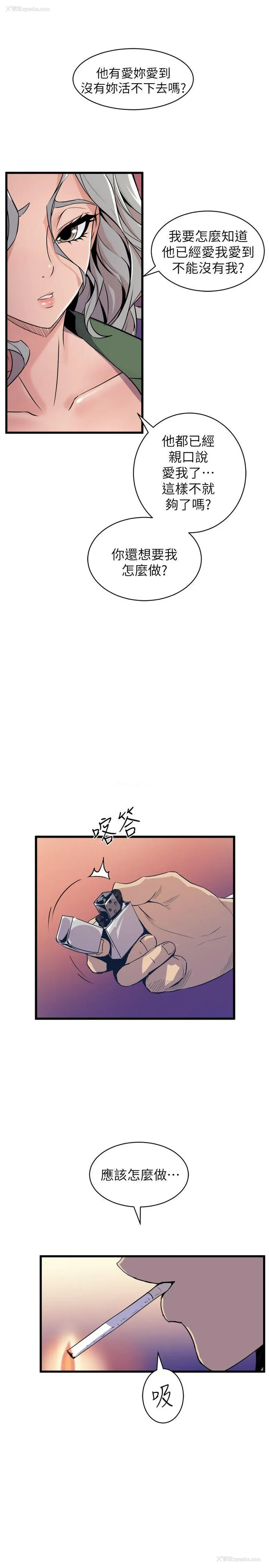 9P - 窥视