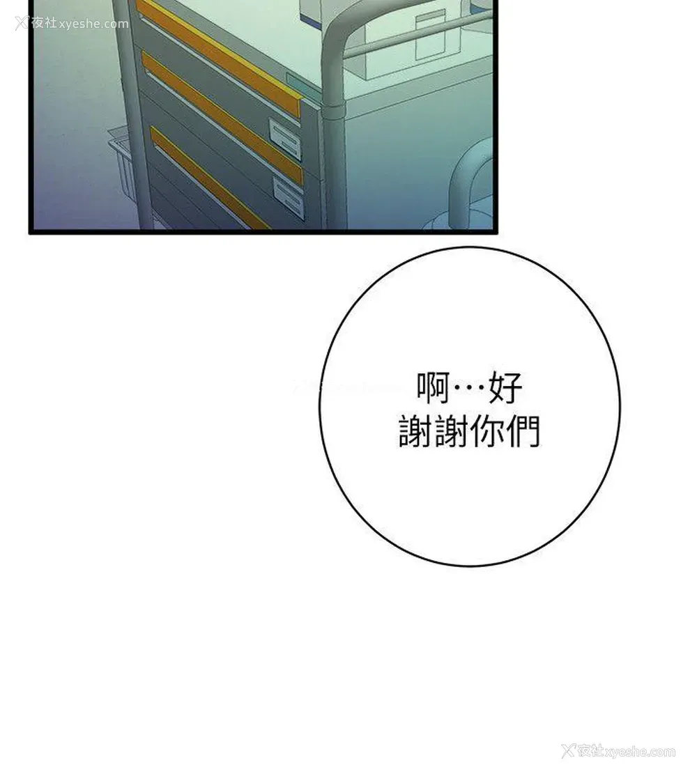 10P - 窥视