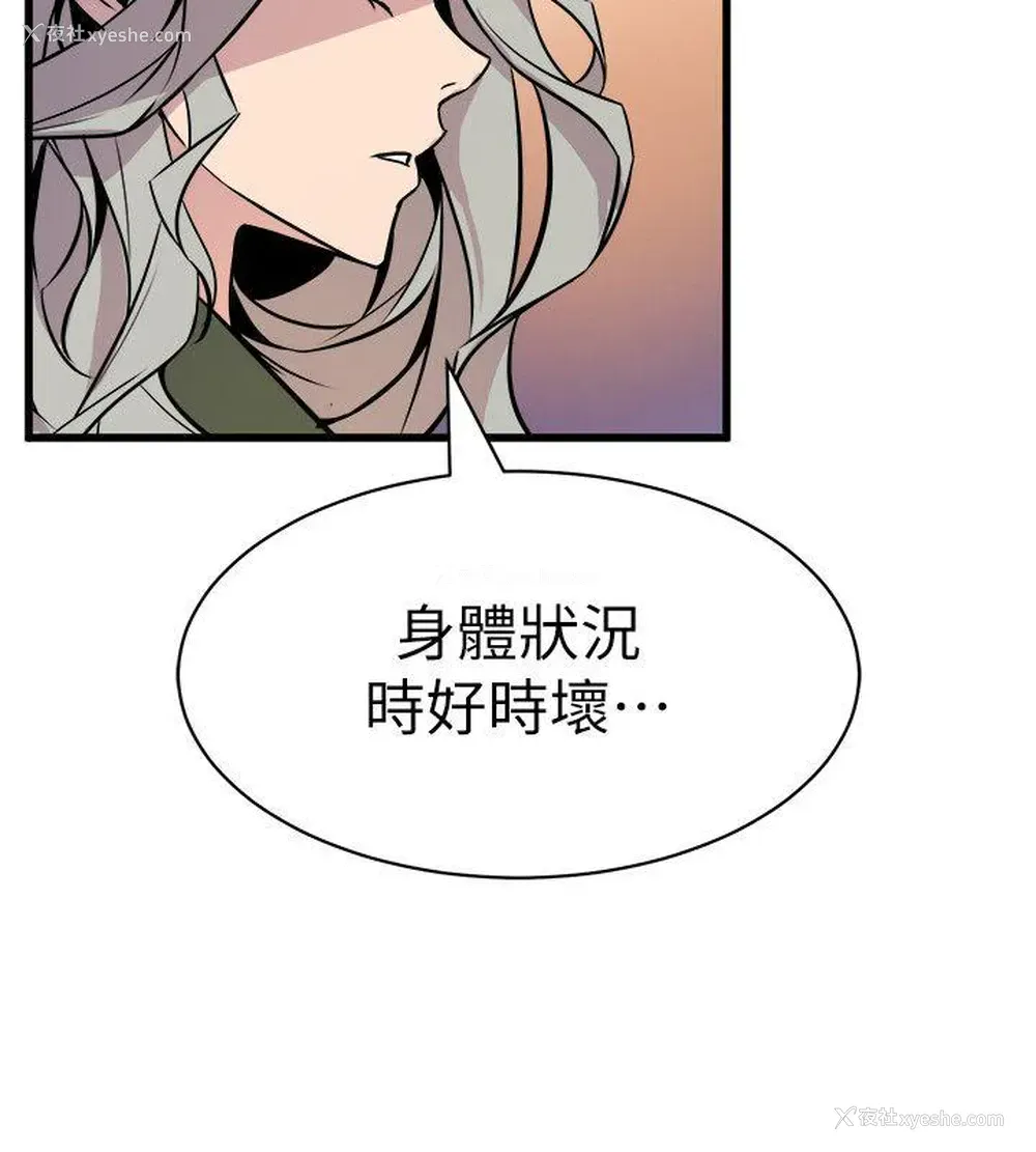 12P - 窥视