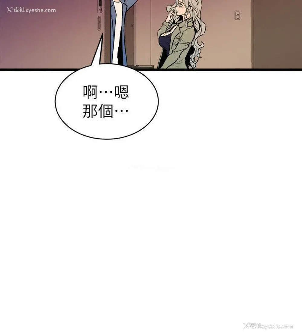 20P - 窥视