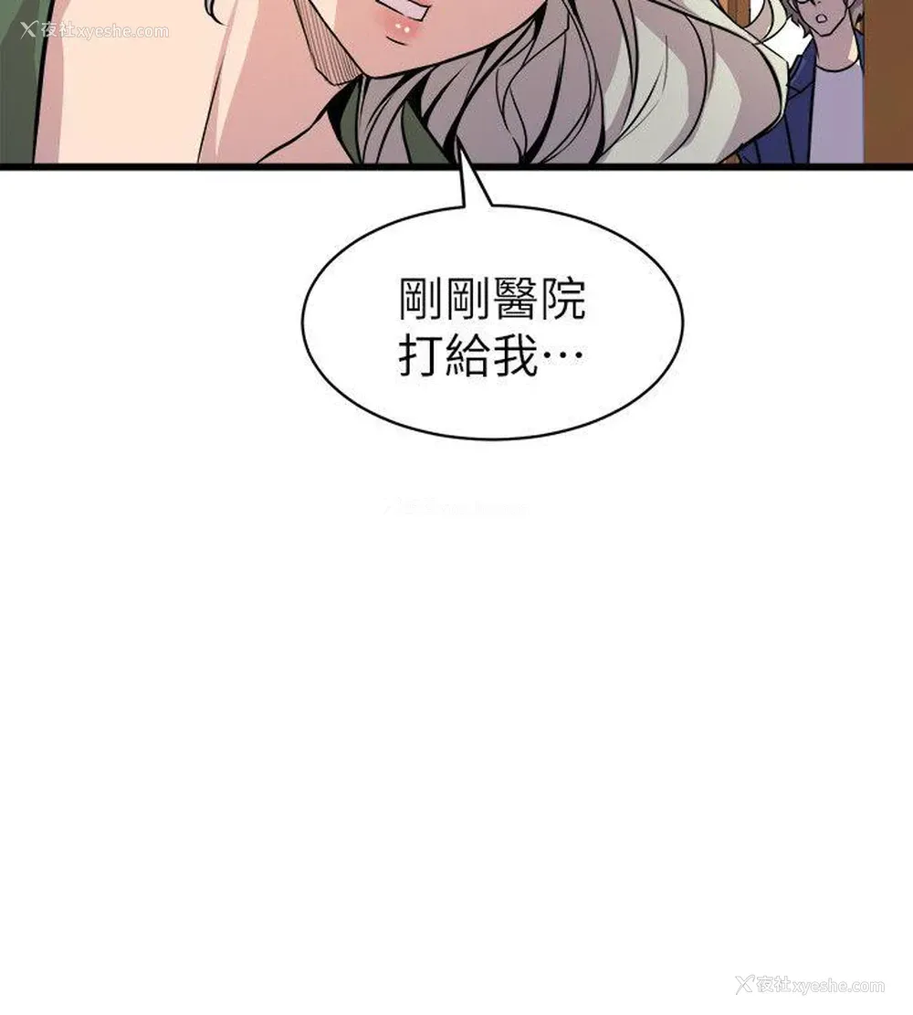 24P - 窥视