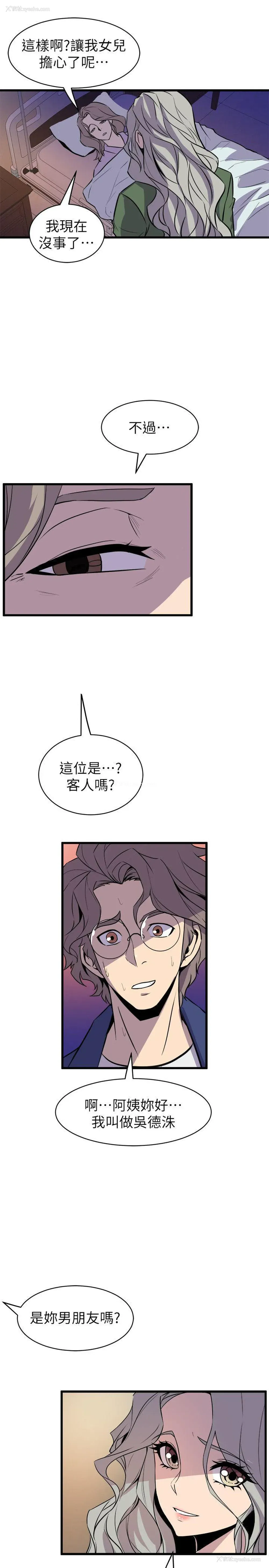 25P - 窥视