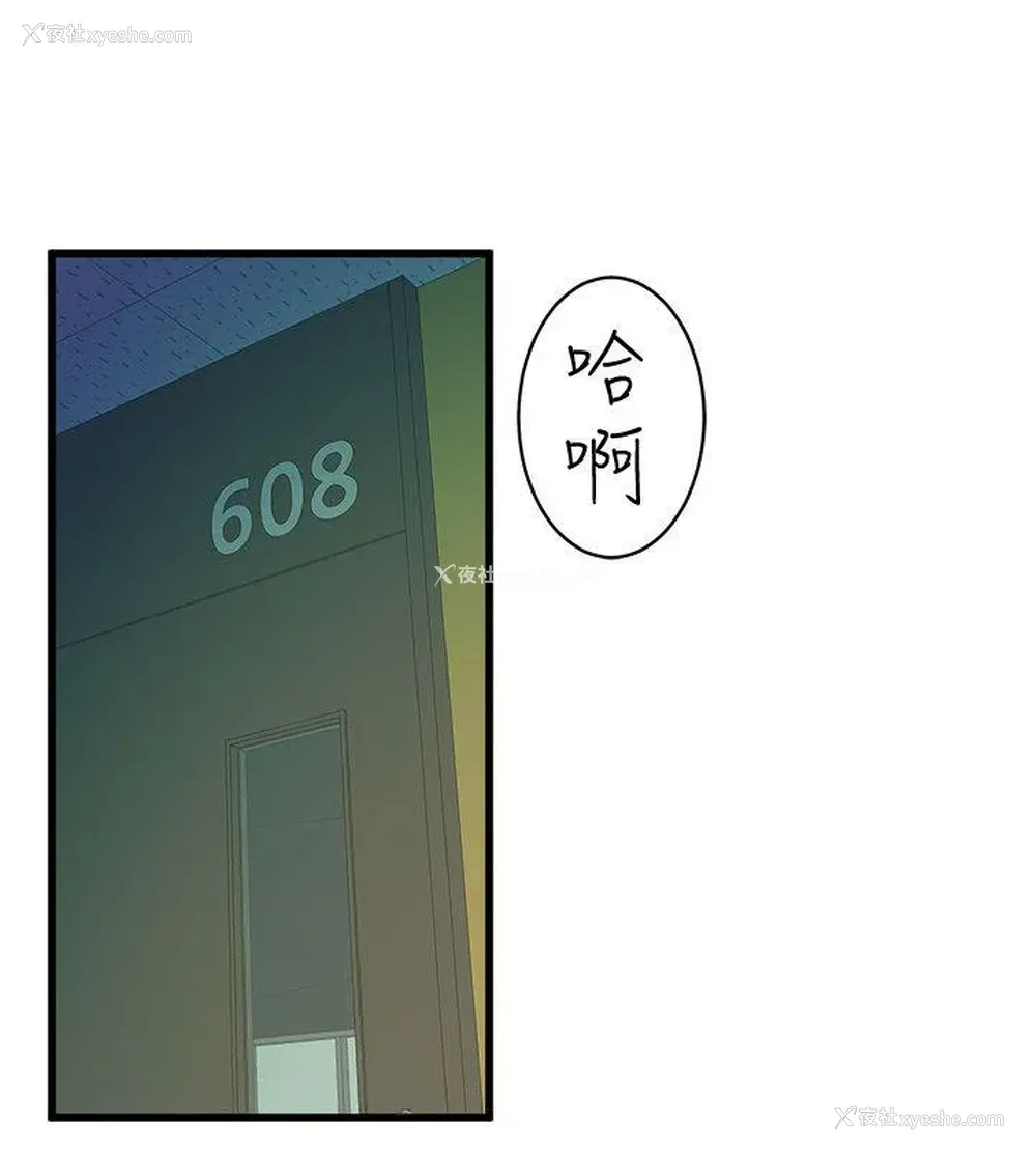 8P - 窥视