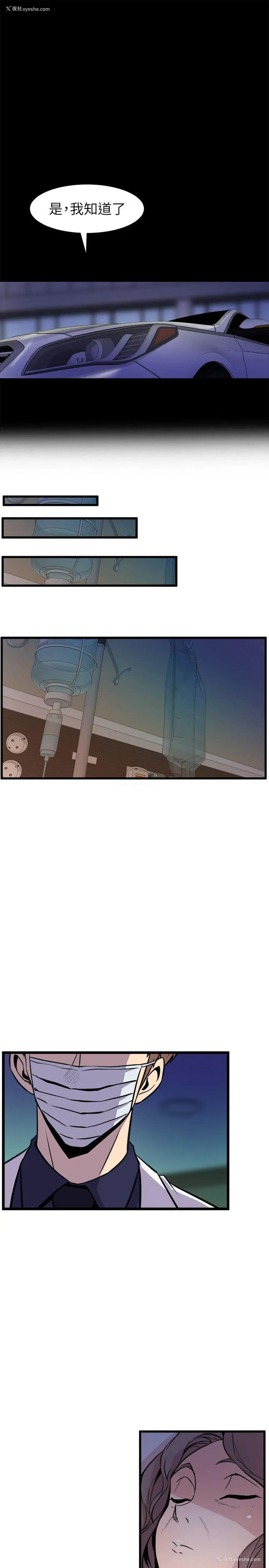 11P - 窥视