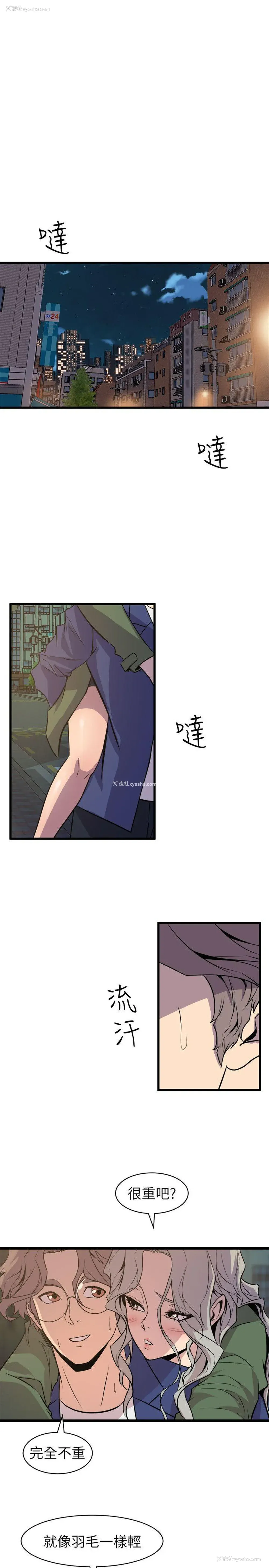 31P - 窥视