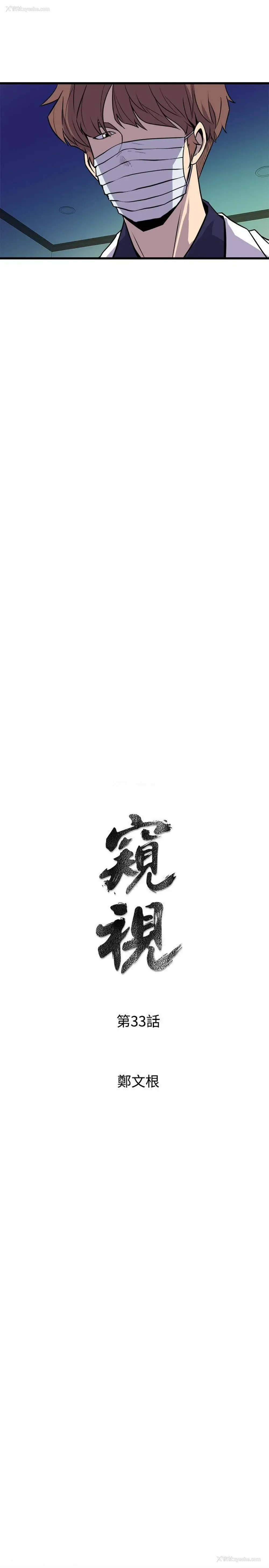 3P - 窥视