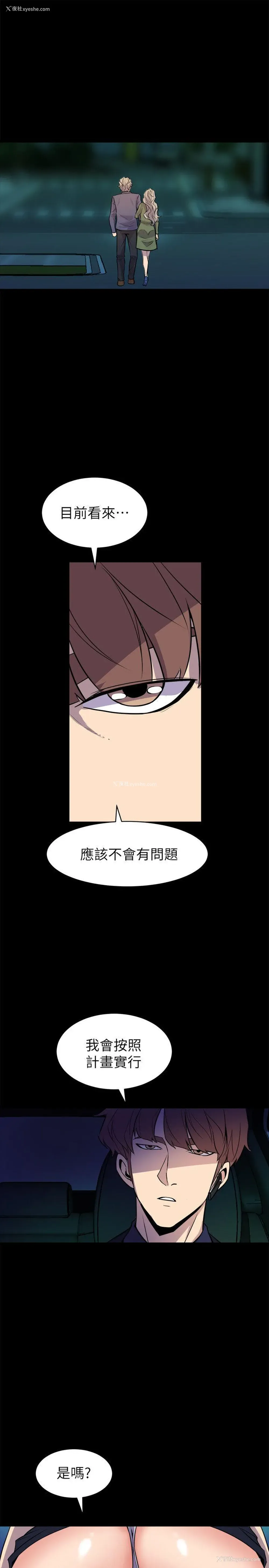 7P - 窥视