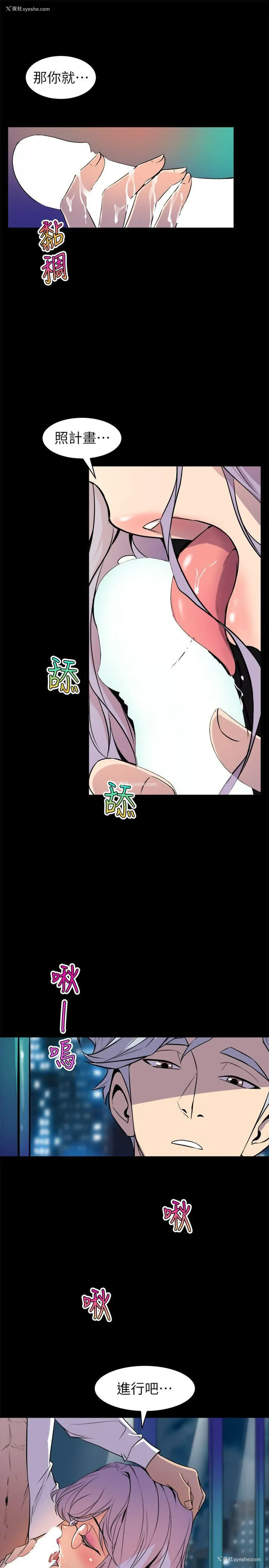 9P - 窥视