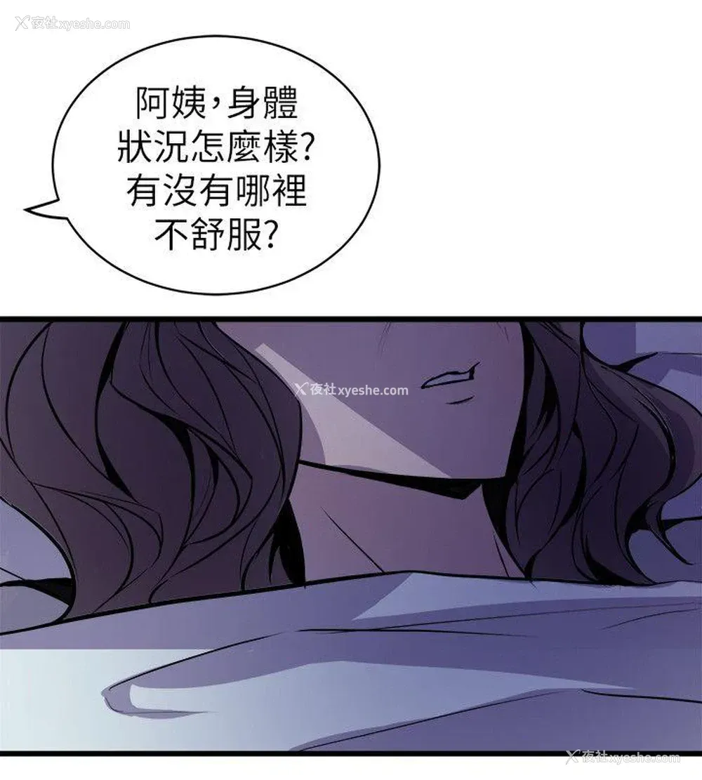18P - 窥视