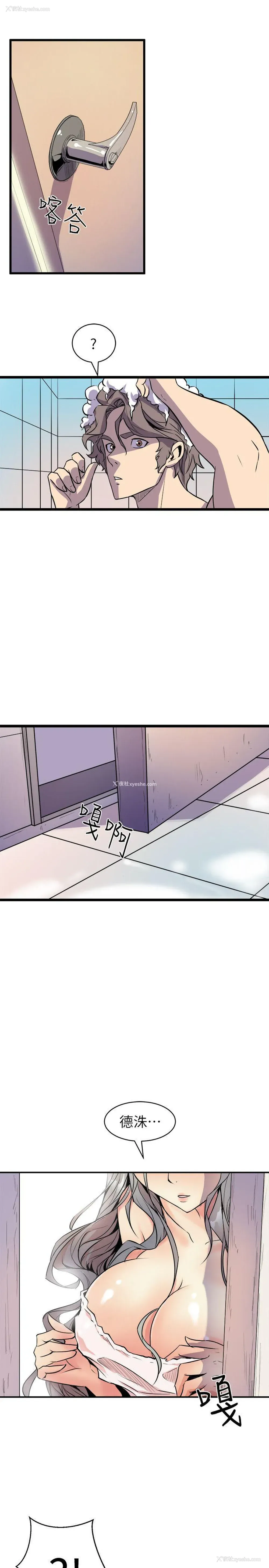 1P - 窥视