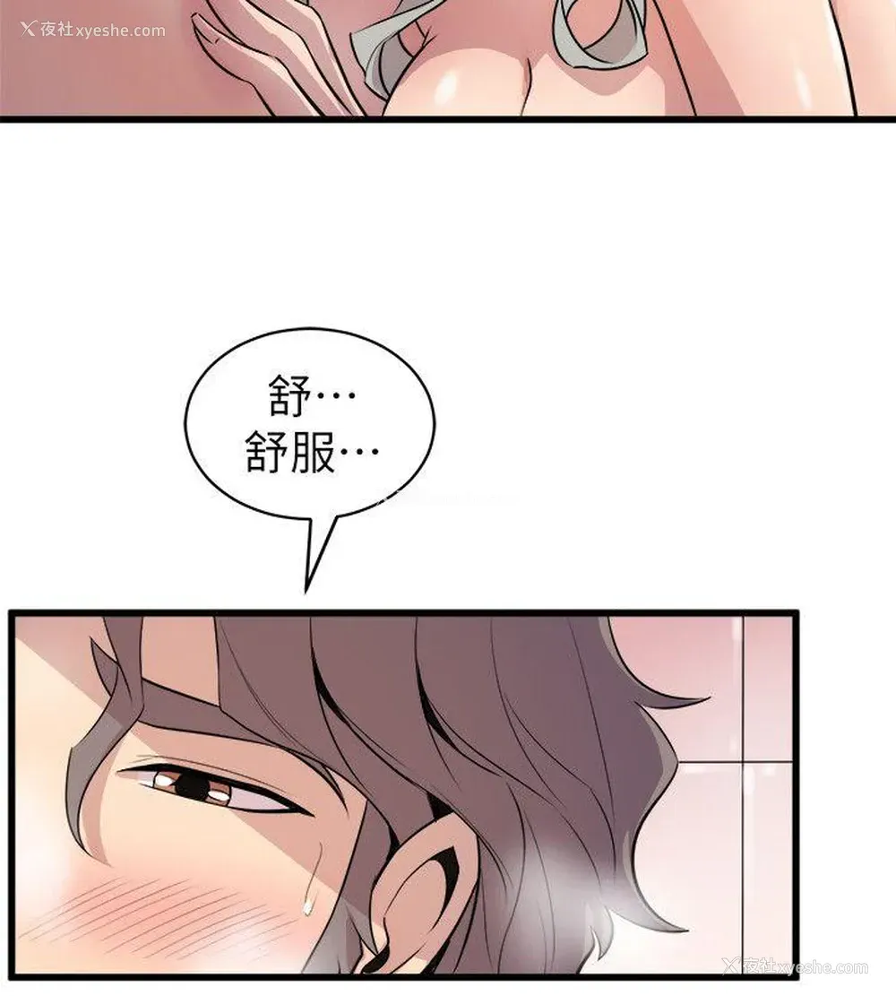 26P - 窥视