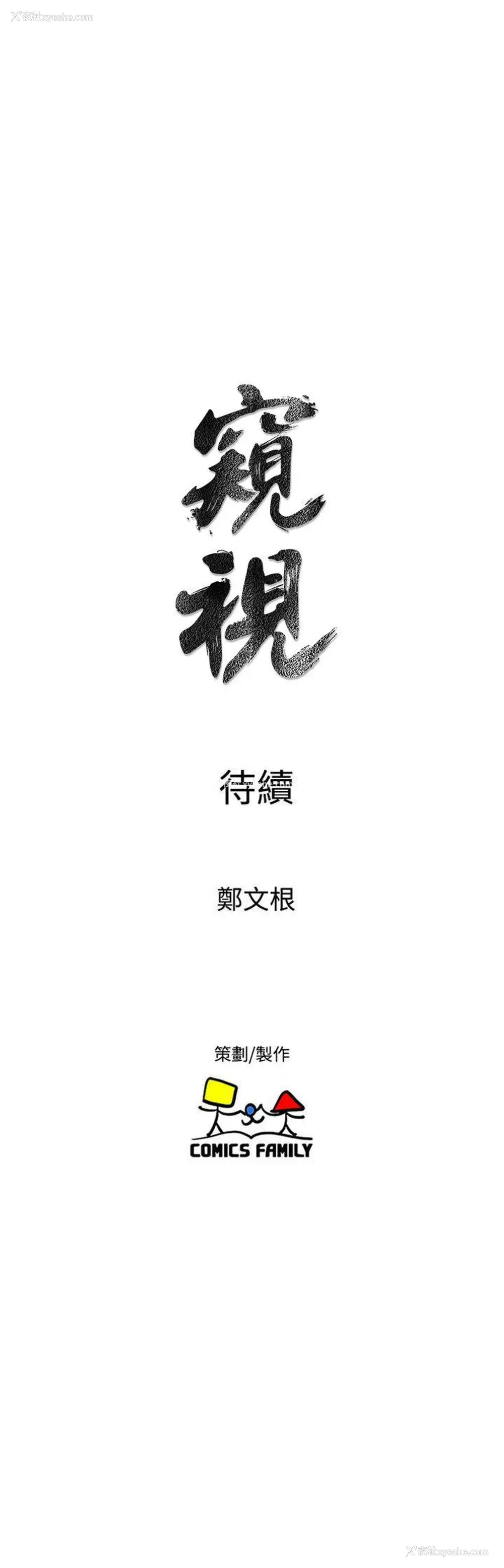 37P - 窥视