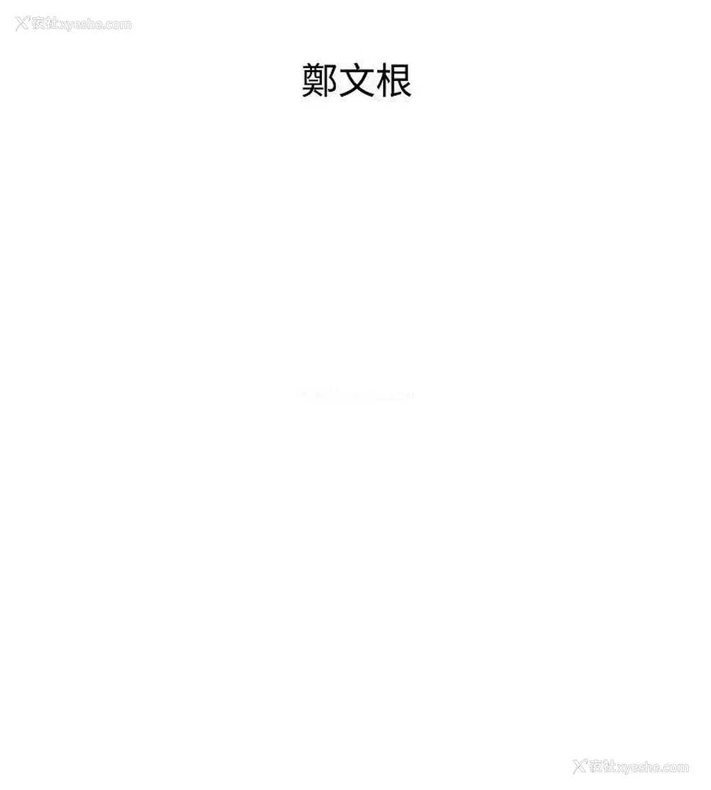 4P - 窥视
