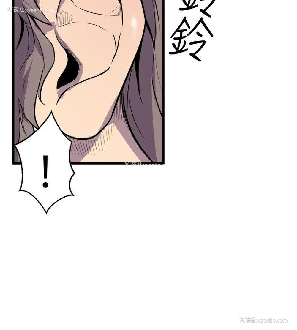 10P - 窥视
