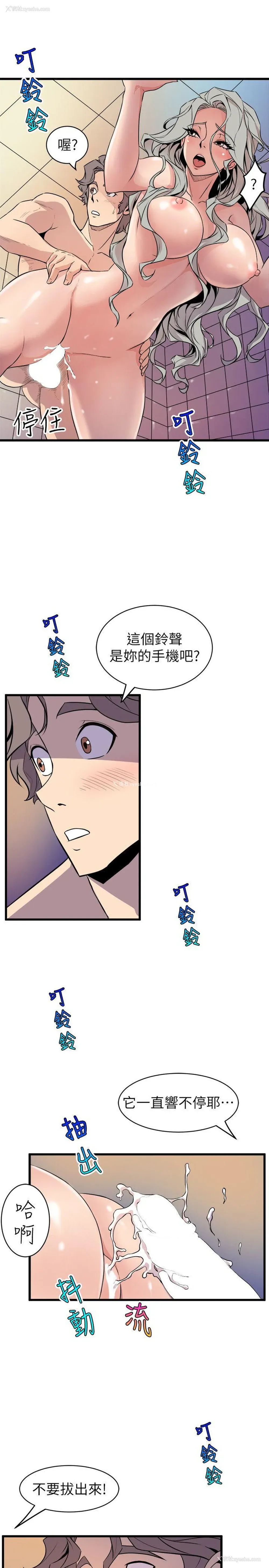 11P - 窥视